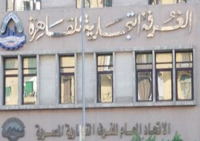 غرفة القاهرة التجارية